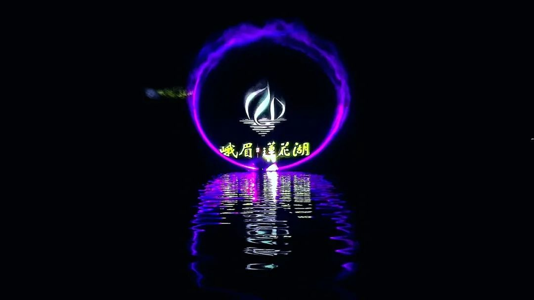 熱烈祝賀峨眉蓮花湖水秀項目《萬物生》榮獲2021年度優秀數字文旅項目獎(圖1)